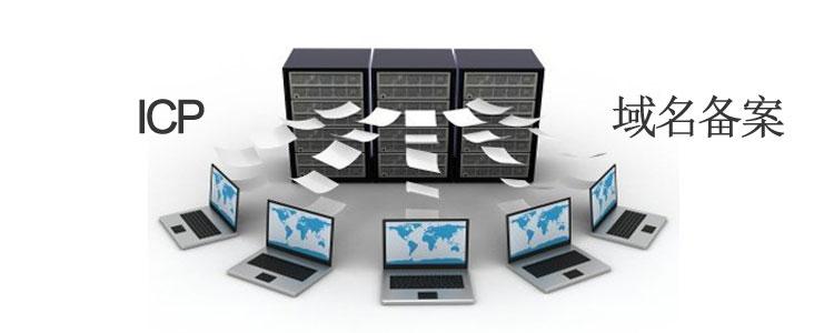 阿里云網(wǎng)站備案被拒絕的常見(jiàn)問(wèn)題